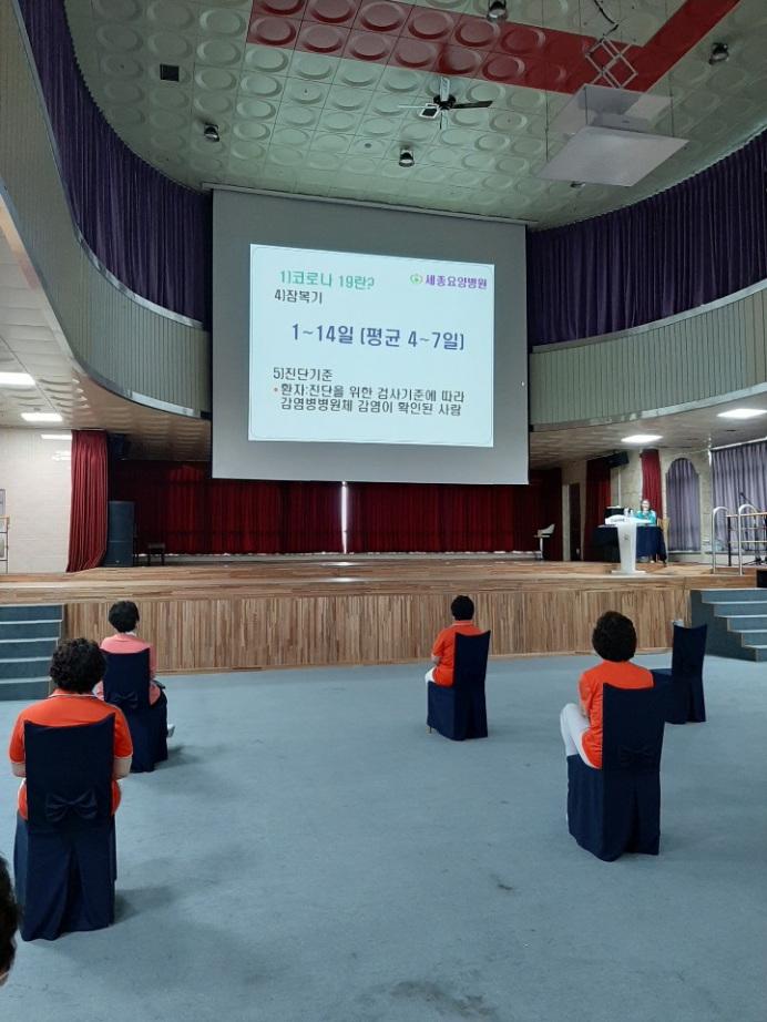 광주세종요양병원  | 코로나19로 인한 감염예방과 준수사항 교육 실시! 첨부이미지 : 코로나19 감염예방과 준수사항 교육02.jpg