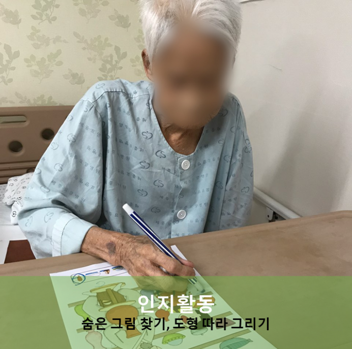 세종요양병원 7월 22일 인지활동 (숨은그림찾기, 도형따라그리기) 첨부이미지 : 7월 22일 인지활동_1.png