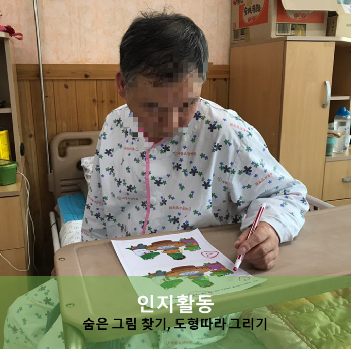 세종요양병원 7월 23일 인지활동(숨은그림찾기, 도형따라 그리기) 첨부이미지 : 894957E9-12D9-4779-B33F-2BAB4B3455D9.png