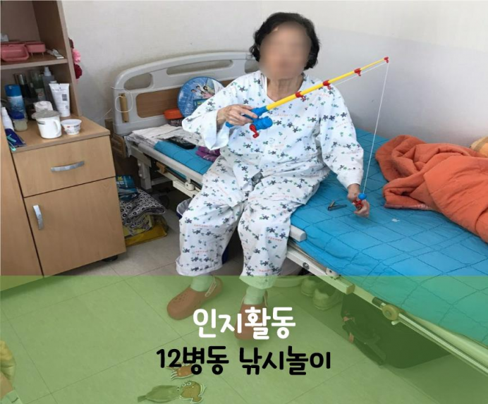 세종요양병원 8월 25일 12병동 낚시놀이 첨부이미지 : 12병동_1.jpg