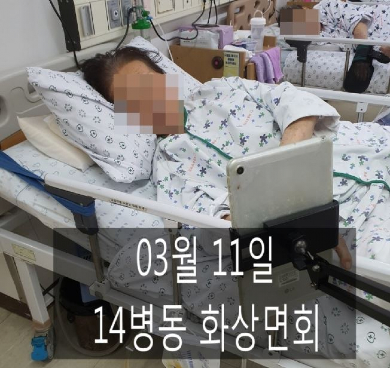 세종요양병원 | 03월 11일 14병동 화상면회 첨부이미지 : 캡처.JPG