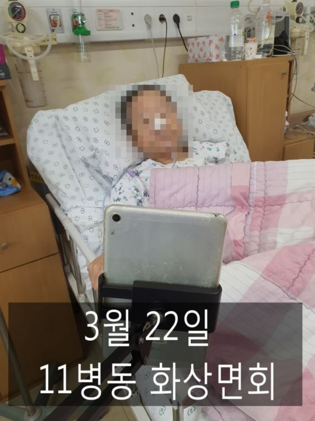 세종요양병원 | 3월 22일 11병동 화상면회 첨부이미지 : 캡처.JPG