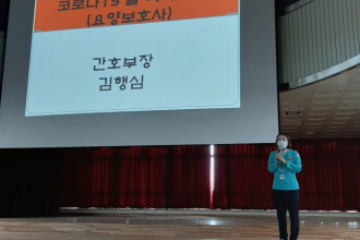 광주세종요양병원  | 코로나19로 인한 감염예방과 준수사항 교육 실시!