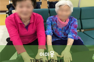 세종요양병원 8월 24일 이미용 네일아트