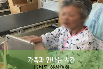 세종요양병원 9월 22일 12병동 화상면회