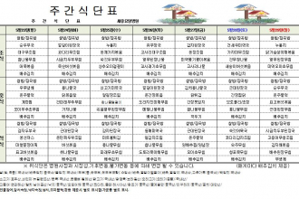 세종요양병원 22년 5월 넷째주 식단표