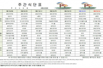 세종요양병원 22년 9월 셋째주 식단표