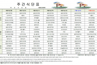 세종요양병원 22년 9월 넷째주 식단표