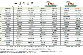 세종요양병원 22년 10월 첫째주 식단표