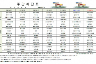 세종요양병원 23년 2월 첫째주 식단표