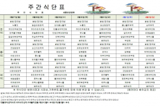 세종요양병원 23년 3월 넷째주 식단표