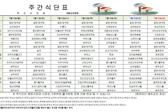 세종요양병원 23년 7월 둘째 주 식단표